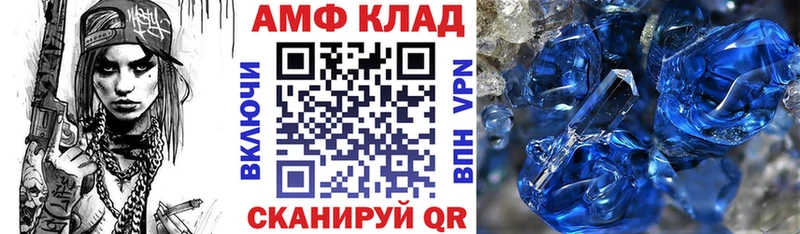 Амфетамин Розовый  Новокубанск 