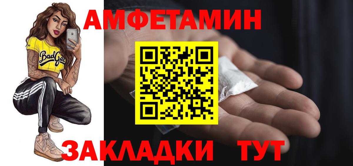 Новокубанск  АМФЕТАМИН 97%  АМФЕТАМИН  Вход с VPN 