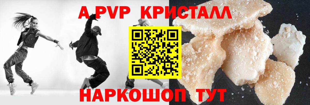 Alpha-PVP Соль  Вход с VPN  Alpha PVP Соль  Новокубанск 