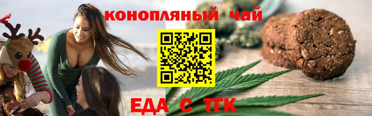 Cannafood конопля  Вход с VPN  Новокубанск 