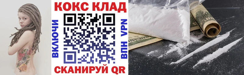 КОКАИН 97%  закладка  Новокубанск 