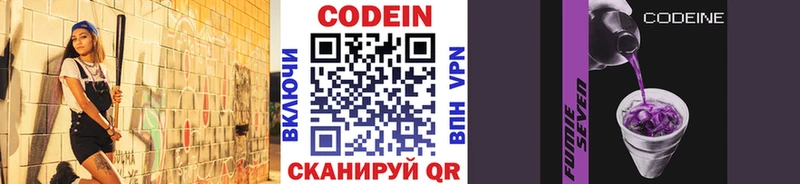 Кодеиновый сироп Lean напиток Lean (лин)  это официальный сайт  Новокубанск 