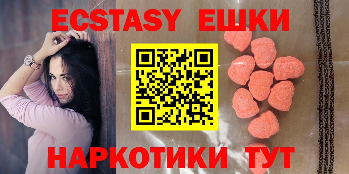 даркнет сайт  Ecstasy MDMA  Новокубанск  Экстази  Вход с VPN  Экстази бентли 