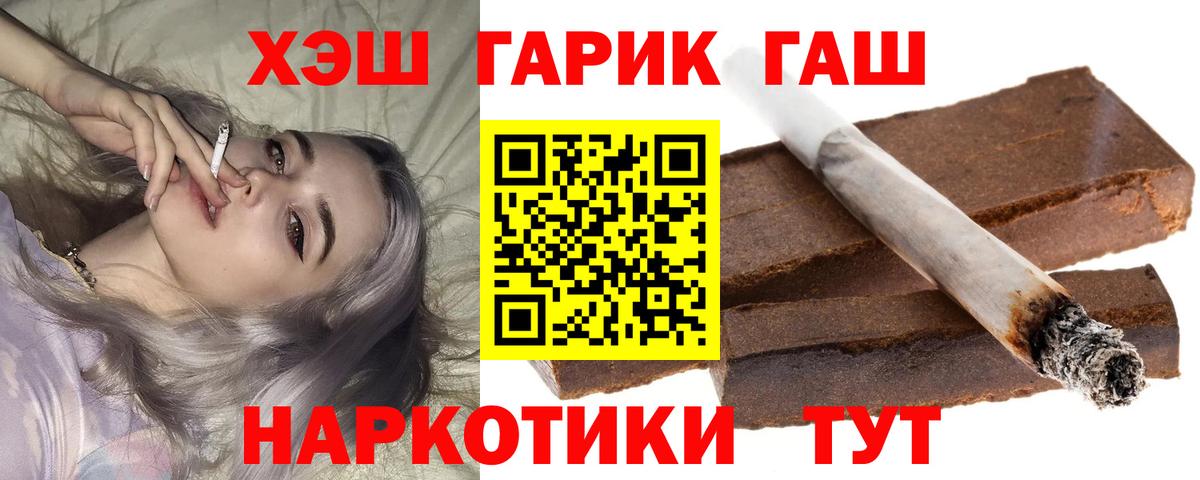 ГАШИШ hashish Новокубанск