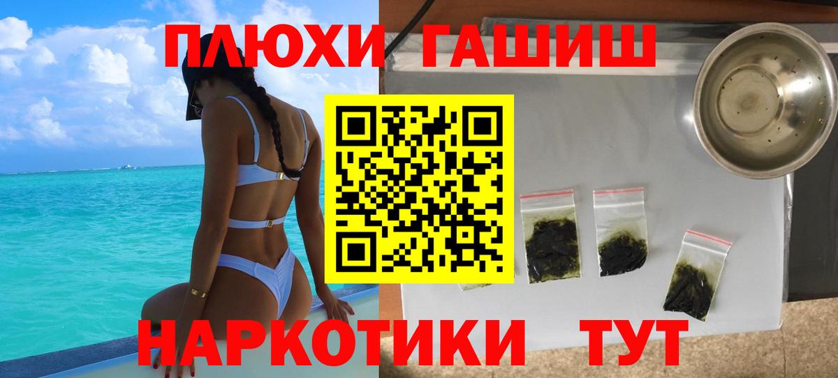 ГАШ индика сатива  ГАШИШ  Новокубанск  Вход с VPN  Гашиш Premium 