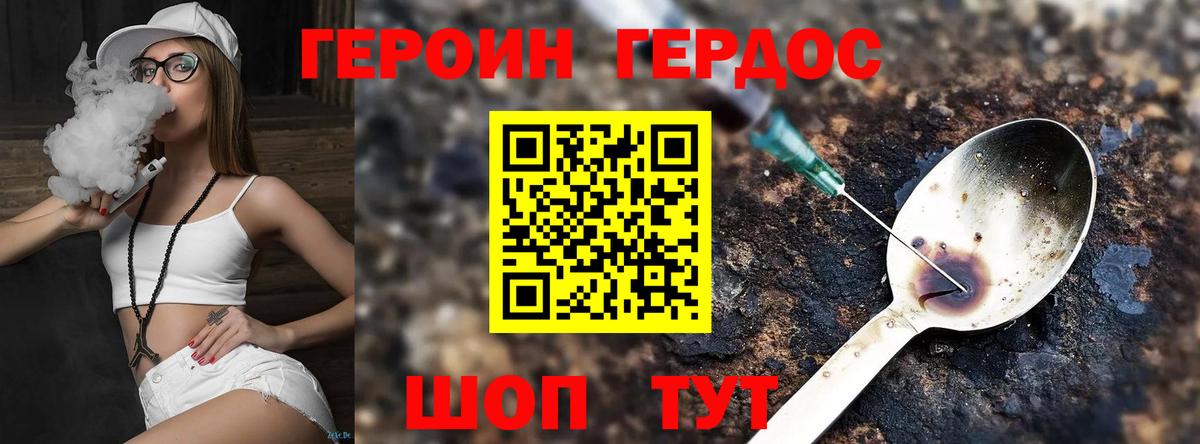 Героин Афган Новокубанск