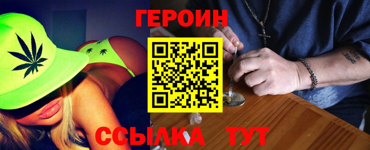 Новокубанск  Героин Афган  Вход с VPN 