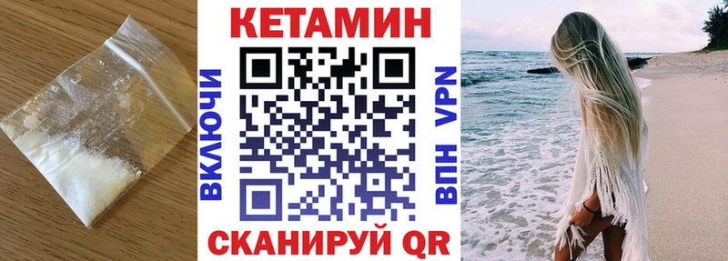 КЕТАМИН VHQ Новокубанск
