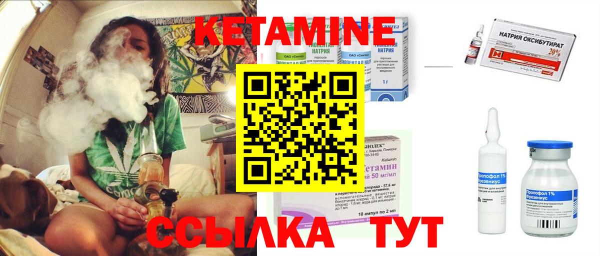 Новокубанск  Кетамин ketamine  ссылка на мегу сайт  Вход с VPN 