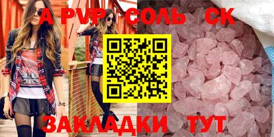 таблы Пыть-Ях