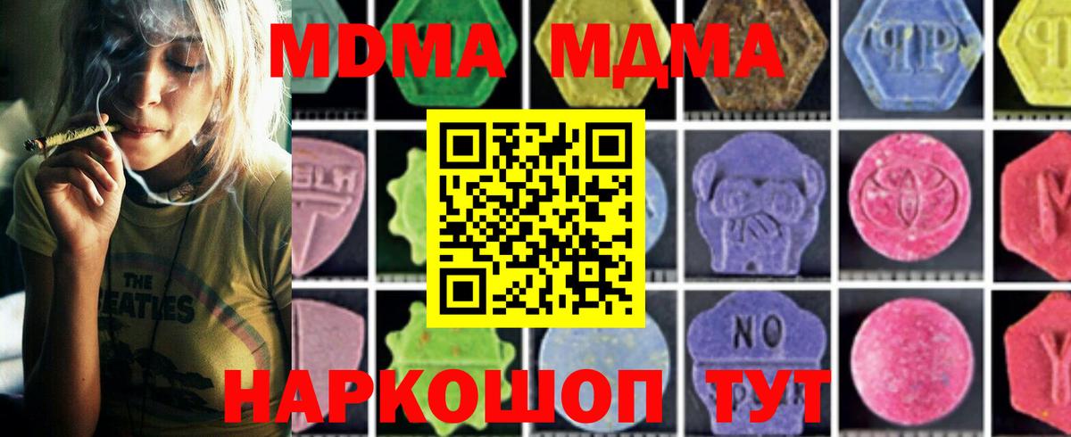 Новокубанск  MDMA  MDMA Molly  Вход с VPN  МДМА Molly 