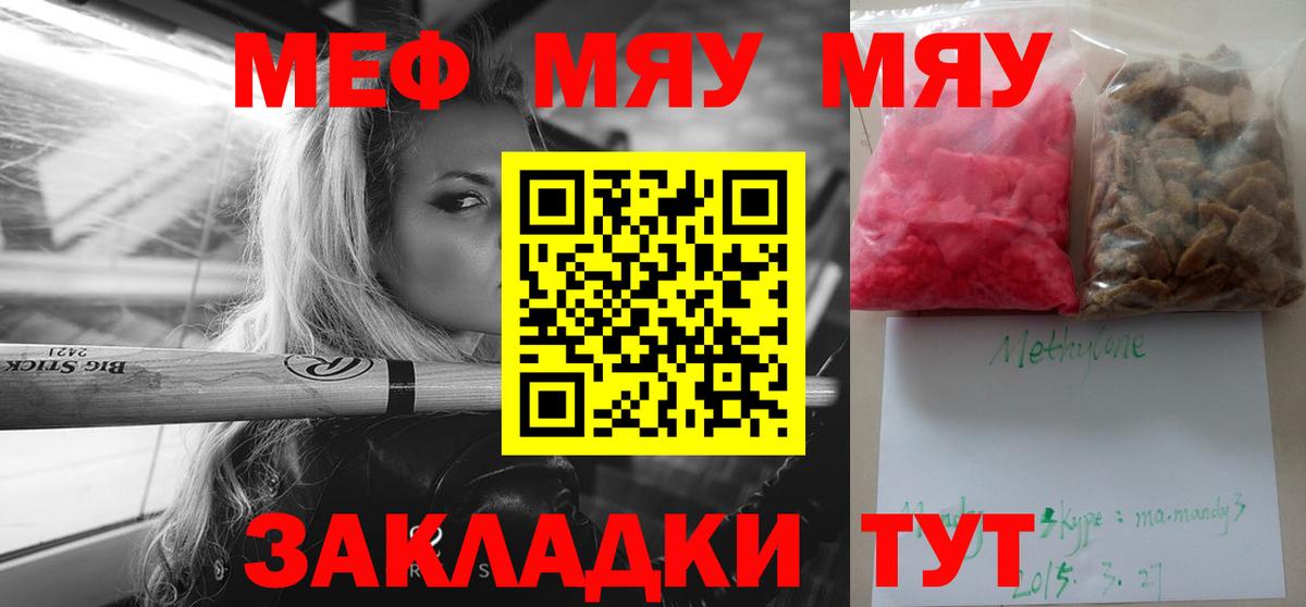 Меф Новокубанск