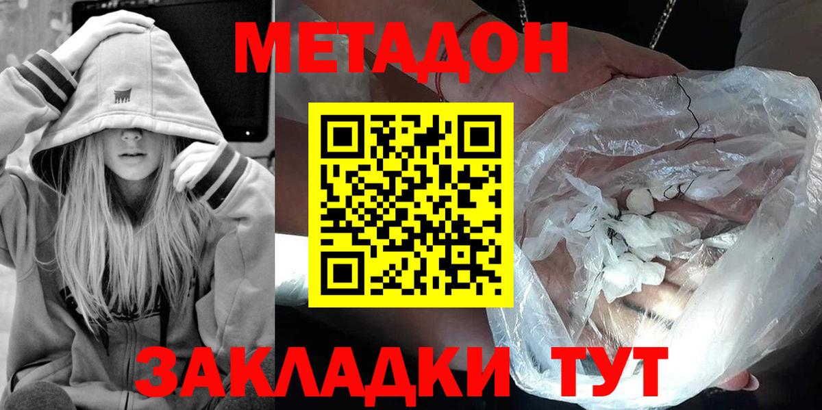 Новокубанск  гидра сайт  Метадон VHQ  Вход с VPN  Метадон мёд 