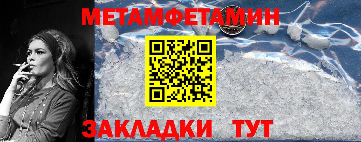 Новокубанск  Метамфетамин пудра  Вход с VPN  Метамфетамин пудра 
