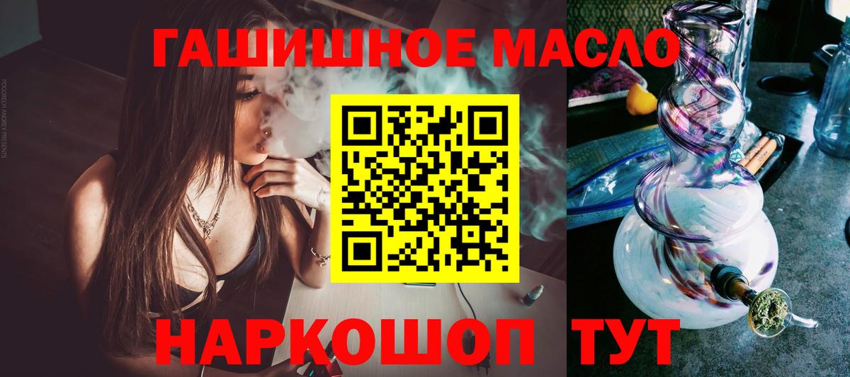Дистиллят ТГК THC oil  ТГК THC oil  Вход с VPN  Новокубанск 