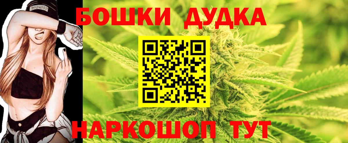 Шишки марихуана OG Kush Новокубанск